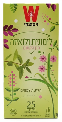 ויסוצקי חליטת לימונית ולואיזה הגן הקסום 25 יחידות
