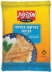 בורקס גבינה מעדנות 800 גרם