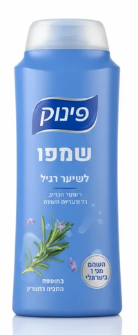 פינוק שמפו לשיער רגיש 700 מ"ל