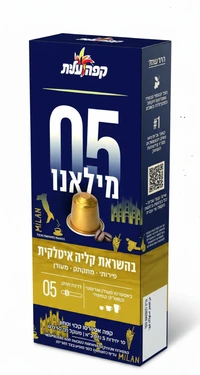 עלית קפסולות נספרסו מילאנו 05, 10 יחידות