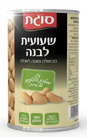 שימורי שעועית לבנה 400 גרם סוגת