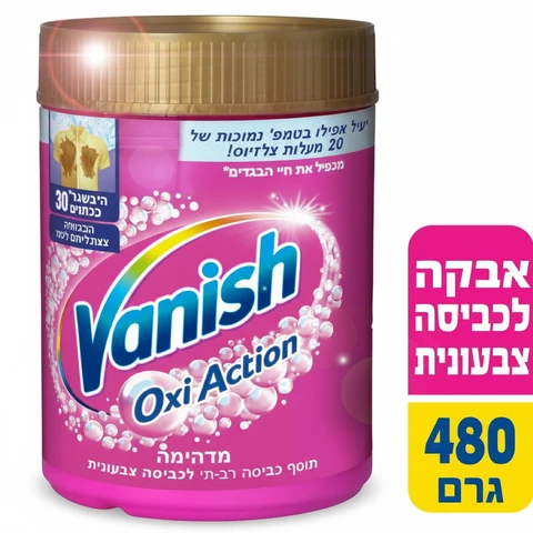 וניש גולד אבקה ורודה מולטי פאואר מסיר כתמים לכביסה צבעונית 480 גרם