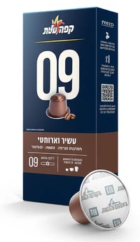 עלית קפסולות קפה עוצמה 9 מקיאטו עשיר וארומטי 10 יח'