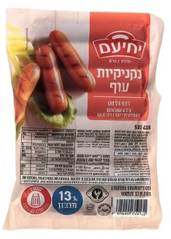 נקניקיות עוף יחיעם 400 גרם