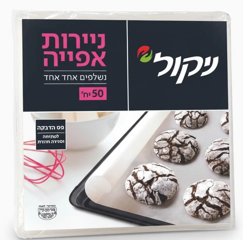 ניקול - נייר אפייה 50 יחידות