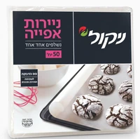 ניקול - נייר אפייה 50 יחידות
