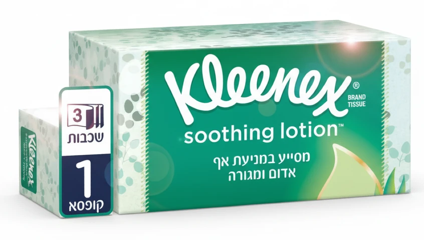 קלינקס לושן ממחטות 3 שכבות בקופסא