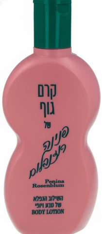 פנינה רוזנבלום - קרם גוף מספר 2 340 מ"ל