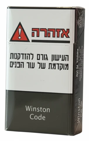 סיגריות וינסטון קוד חפיסה
