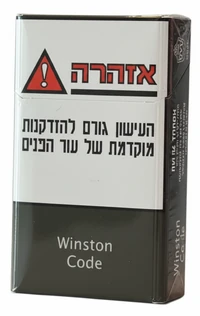 סיגריות וינסטון קוד חפיסה