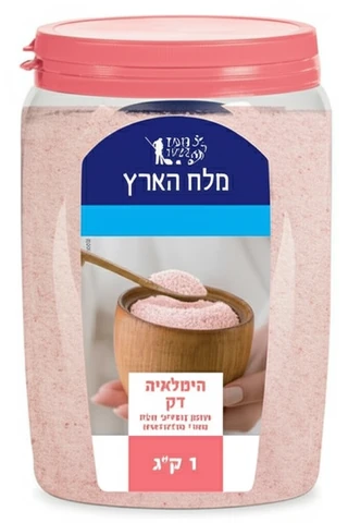 מלח הימלאיה דק בצנצנת 1 ק"ג