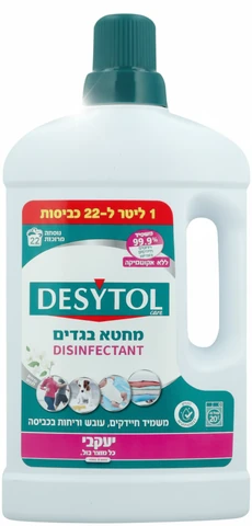 דיזטול נוזל מחטא בגדים לכביסה, 1 ליטר