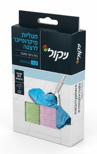 ניקול זוג מטליות קסם מיקרופייבר לרצפה