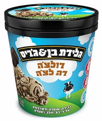 גלידת בן אנד ג'ריס פיינט תות