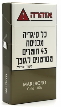 סיגריות מרלבורו גולד ארוך 100 בוקס
