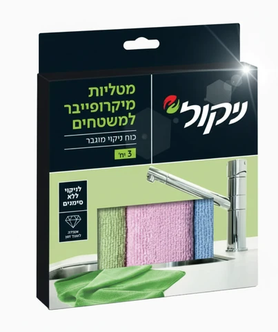 ניקול שלישיית מטליות מיקרופייבר למשטחים