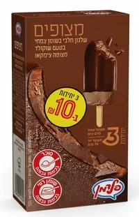 מאגדת שלישייה שלגון ציפוי שוקולד פלדמן