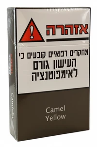 סיגריות כאמל צהוב בוקס