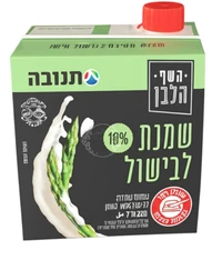 שמנת לבישול 10% עמיד השף הלבן 250 מ"ל