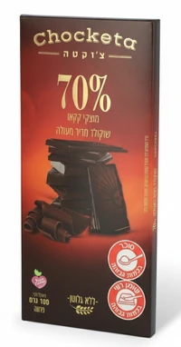 צ'וקטה שוקולד מריר 70% 100 גרם