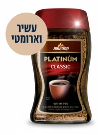קפה פלטינום קלאסיק עלית 200 גרם