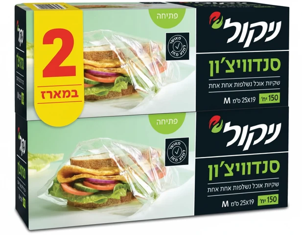 ניקול - שקיות אוכל מדיום מתכלות, מארז זוגי (2 x 150 יח')
