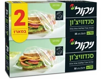ניקול - שקיות אוכל מדיום מתכלות, מארז זוגי (2 x 150 יח')