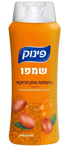 פינוק שמפו שמן מרוקאי לשיער שמן 700 מ"ל