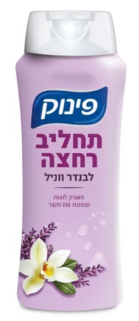 פינוק - תחליב רחצה לבנדר וניל 700 מ"ל