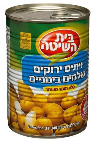 זיתים ירוקים בינוניים בית השיטה 560 גרם