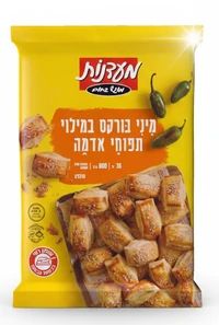 מיני בורקס תפוחי אדמה 800 גרם מעדנות