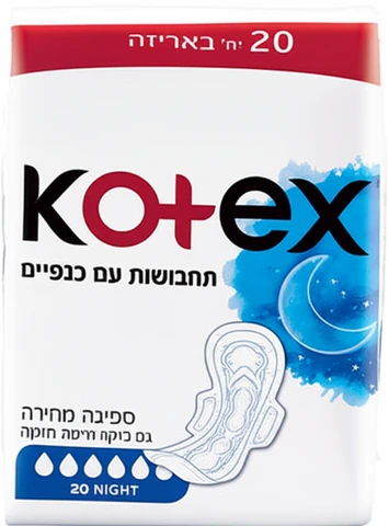 קוטקס - תחבושות אולטרה נייט עם כנפיים 20 יחידות