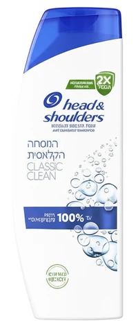 הד אנד שולדרס שמפו קלאסי 625 מ"ל