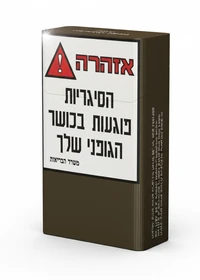 פרלמנט נייט קצר חפיסה