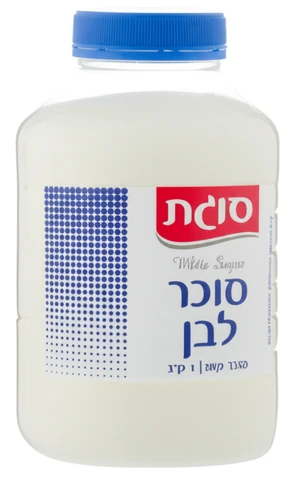 סוכר לבן סוגת בצנצנת 1 ק"ג
