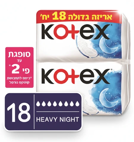 קוטקס תחבושות לילה אקסטרה לונג 20 יחידות