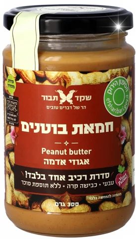 חמאת בוטנים שקד תבור 300 גרם