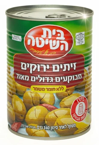 בית השיטה זיתים ירוקים מבוקעים גדול 340 גרם
