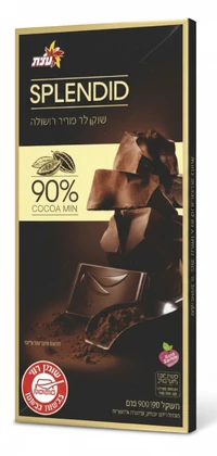שוקולד ספלנדיד מריר 90% 100 גרם עלית