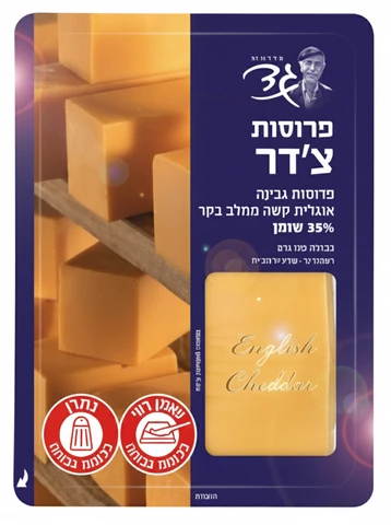 גד פרוסות צ'דר 150 גרם