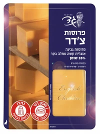 גד פרוסות צ'דר 150 גרם