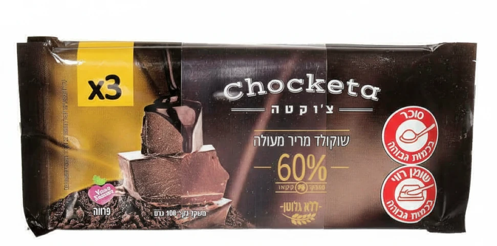 צ'וקטה שוקולד מריר 60% (100 גרם x 3)