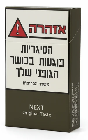 טבק נקסט אוריג'ינל PP חפיסה