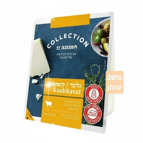 גבינת קשקבל גלעד פלח 28% 200 גרם