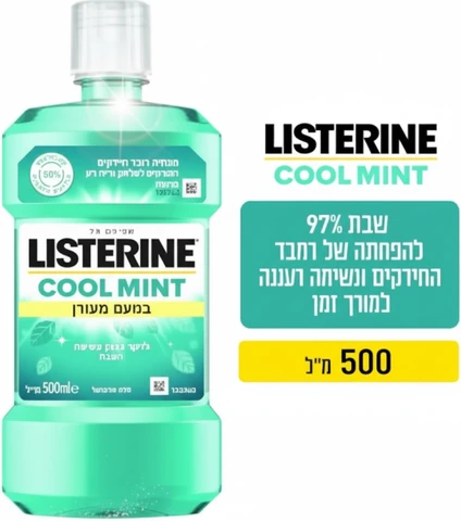 ליסטרין מי פה קול מינט זירו ללא אלכוהול בטעם עדין 500 מ"ל