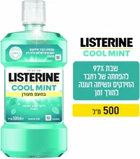 מי פה ליסטרין קול מינט זירו ללא אלכוהול בטעם עדין 500 מ"ל