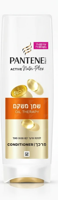 פנטן מרכך שמן משקם מרוקאי 600 מ"ל