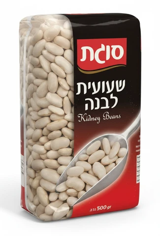 שעועית לבנה יבשה סוגת 500 גרם