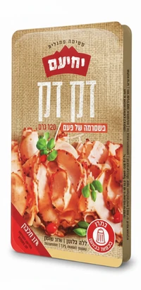 פסטרמה של פעם דק דק