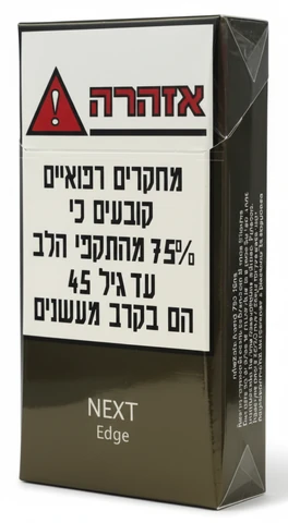 סיגריות נקסט אדג' חפיסה